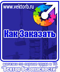 Информационный стенд в магазине в Норильске vektorb.ru
