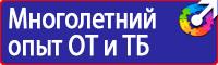 Журнал учета инструктажей по охране труда и технике безопасности в Норильске купить vektorb.ru