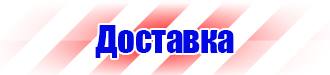 Журнал учета инструктажей по охране труда и технике безопасности в Норильске купить vektorb.ru