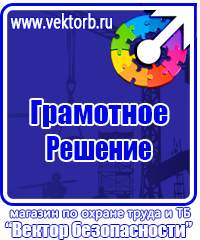 Журнал учета инструктажа по охране труда и технике безопасности в Норильске купить vektorb.ru
