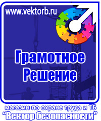 Журнал учета инструктажей по охране труда для работников в Норильске купить vektorb.ru