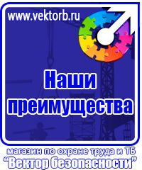 Стенд охрана труда с двумя перекидными системами в Норильске купить vektorb.ru