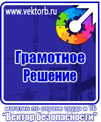 Изготовление табличек на пластике в Норильске купить vektorb.ru