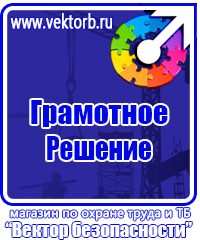 Журнал учета инструктажа по пожарной безопасности на рабочем месте в Норильске купить vektorb.ru