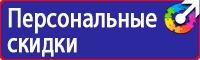 Журнал учета инструктажей по пожарной безопасности в Норильске купить vektorb.ru