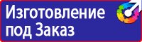 Информационные стенды по охране труда в Норильске vektorb.ru
