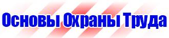 Аптечка первой помощи для организаций предприятий учреждений в Норильске vektorb.ru
