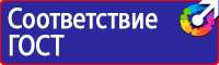Маркировочные знаки безопасности от электромагнитного излучения в Норильске vektorb.ru