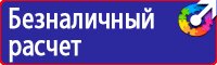 Знак безопасности от электромагнитного излучения в Норильске купить vektorb.ru
