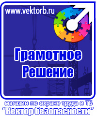 Подставка под огнетушитель напольная универсальная в Норильске купить vektorb.ru