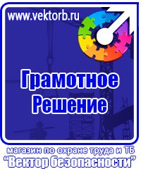 Огнетушители виды цены в Норильске купить vektorb.ru