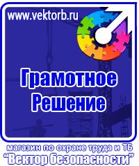 Огнетушители цены в Норильске купить vektorb.ru