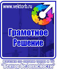Пожарное оборудование дешево в Норильске купить vektorb.ru