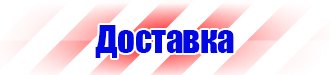 Знаки к правилам личной экологической безопасности в Норильске купить vektorb.ru