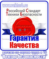 Журнал инструктажа по технике безопасности на рабочем месте купить в Норильске vektorb.ru