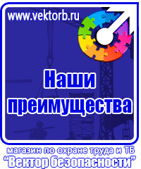 Журнал присвоения 2 группы по электробезопасности купить в Норильске vektorb.ru
