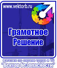 Обязательные журналы по охране труда и технике безопасности в Норильске купить vektorb.ru