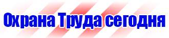 Дорожный знак крест на синем фоне в Норильске vektorb.ru