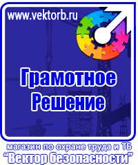 Журнал выдачи удостоверений по охране труда в Норильске купить vektorb.ru