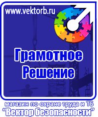 Перекидные информационные системы а4 в Норильске купить vektorb.ru