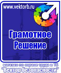 Журнал трехступенчатого контроля по охране труда купить в Норильске купить vektorb.ru