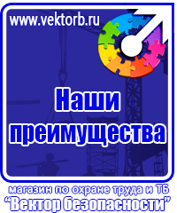 Перечень журналов по электробезопасности на предприятии в Норильске vektorb.ru