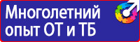 Информационные щиты купить в Норильске vektorb.ru