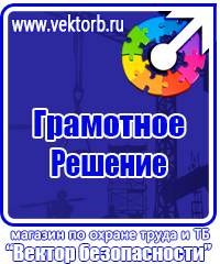 Журнал учета инструктажа по технике безопасности на рабочем месте в Норильске vektorb.ru
