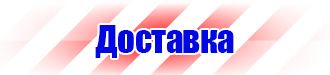 Журнал регистрации повторного инструктажа по охране труда в Норильске vektorb.ru
