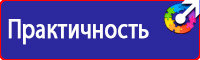 Купить информационный щит на стройку в Норильске купить vektorb.ru