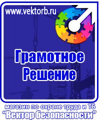 Журнал учета мероприятий по охране труда в Норильске vektorb.ru