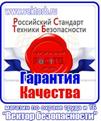 Журнал учета мероприятий по охране труда в Норильске купить vektorb.ru