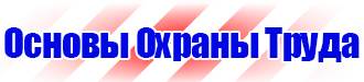 Журнал учета проведенных мероприятий по охране труда в Норильске vektorb.ru