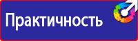 Знаки приоритета в Норильске vektorb.ru