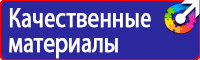 Схемы строповки и складирования грузов плакат в Норильске vektorb.ru