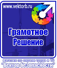 Обучающее видео по электробезопасности в Норильске vektorb.ru