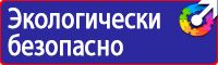 Плакаты по охране труда для водителей грузовых автомобилей в Норильске купить