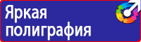 Информационный щит объекта строительства в Норильске