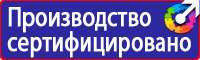 Табличка на электрощитовую высокое напряжение в Норильске vektorb.ru