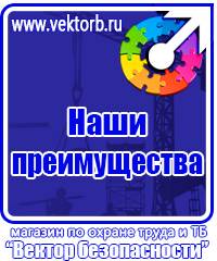 Знак безопасности не включать работают люди в Норильске vektorb.ru