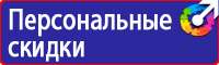 Табличка работать здесь купить в Норильске купить vektorb.ru