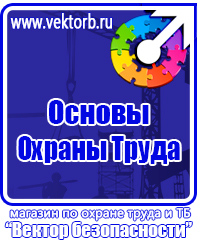 Табличка работать здесь купить в Норильске vektorb.ru