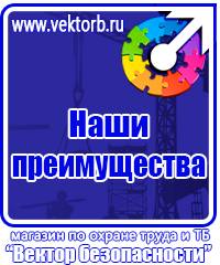 Информационные стенды на ножках в Норильске купить vektorb.ru