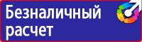 Перечень журналов по безопасности дорожного движения на предприятии в Норильске vektorb.ru