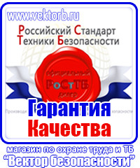 Ограждения для дорожных работ купить в Норильске купить vektorb.ru