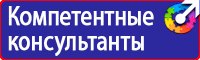 Плакат т05 не включать работают люди 200х100мм пластик в Норильске vektorb.ru