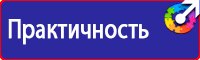 Маркировки трубопроводов пар в Норильске купить vektorb.ru
