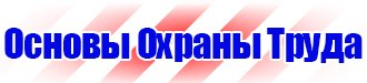 Огнетушитель оп 8 в Норильске vektorb.ru