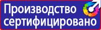 Знаки безопасности по пожарной безопасности в Норильске vektorb.ru