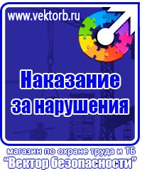 Журналы по охране труда по электробезопасности в Норильске купить vektorb.ru